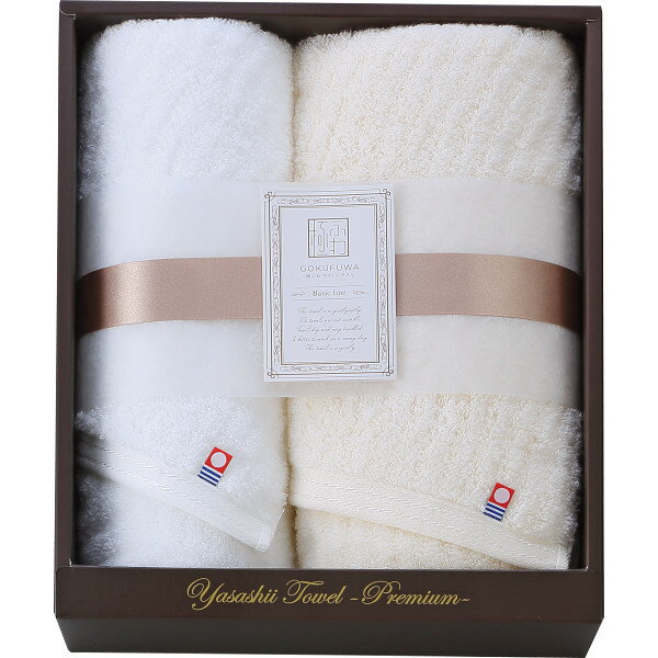 極ふわ やさしいたおる ベーシックライン スリムバス・フェイスタオルセット YTPB-25401 タオル セット 母の日 退職 異動 卒業 定年 お祝い