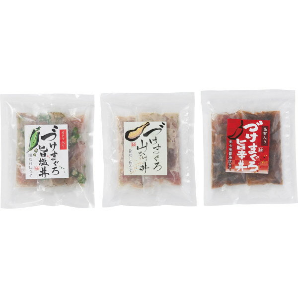 まぐろ惣菜丼詰合せ お返し 内祝い 出産 結婚 挨拶 手土産 退職 祝い プレゼント 引越し 新築 御挨拶 粗品 快気祝い お見舞い返し 全快祝い 御礼 お礼