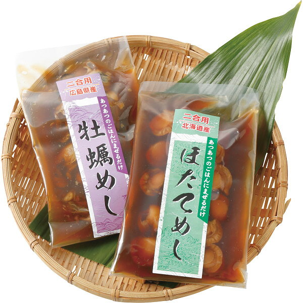 海鮮混ぜ御飯の素詰合せ お返し 内祝い 出産 結婚 挨拶 手土産 退職 祝い プレゼント 引越し 新築 御挨拶 粗品 快気祝い お見舞い返し ..