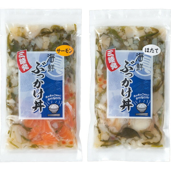 2種の海鮮ぶっかけ丼の素 20食 お返し 内祝い 出産 結婚 挨拶 手土産 退職 祝い プレゼント 引越し 新築 御挨拶 粗品 快気祝い お見舞い返し 全快祝い 御礼 お礼