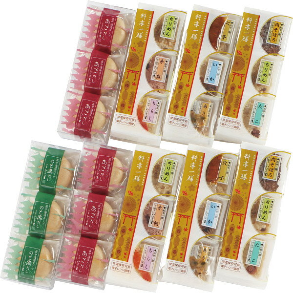 Rakuten - 料亭の一膳御飯と最中スープ詰合せ お返し 内祝い 出産 結婚 挨拶 手土産 退職 祝い プレゼント 引越し 新築 御挨拶 粗品 快気祝い お見舞い返し 全快祝い 御礼 お礼