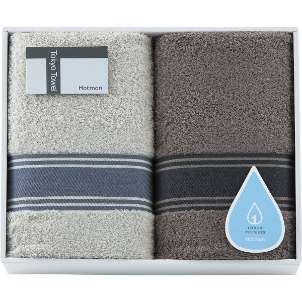 ホットマン 1秒タオル 大判バスタオル2枚セット hmtt00001n お返し 内祝い 出産 結婚 挨拶 手土産 退職 祝い プレゼント 引越し 新築 御挨拶 粗品 快気祝い お見舞い返し 全快祝い 御礼 お礼 母の日 定年 異動 卒業 お祝い