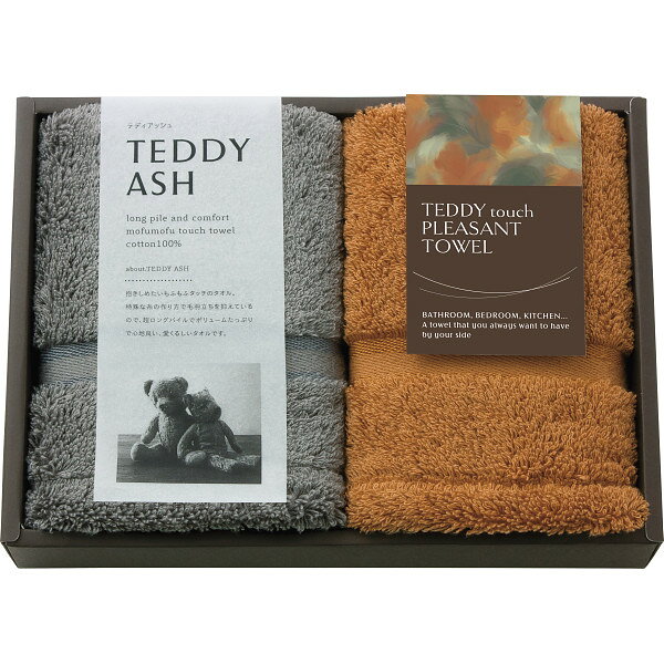 テディアッシュ もふもふタッチ ハンドタオル2枚セット 80010 お返し 内祝い 出産 結婚 挨拶 手土産 退職 祝い プレゼント 引越し 新築 御挨拶 粗品 快気祝い お見舞い返し 全快祝い 御礼 お礼 母の日 定年 異動 卒業 お祝い