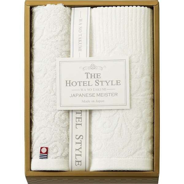 ホテルスタイルー和の匠ー フェイス・ウォッシュタオルセット WAS7020 お返し 内祝い 出産 結婚 挨拶 手土産 退職 祝い プレゼント 引越し 新築 御挨拶 粗品 快気祝い お見舞い返し 全快祝い 御礼 お礼 母の日 定年 異動 卒業 お祝い