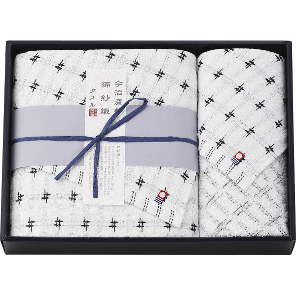 今治綿紗織 バス・ウォッシュタオルセット ネイビー お返し 内祝い 出産 結婚 挨拶 手土産 退職 祝い プレゼント 引越し 新築 御挨拶 粗品 快気祝い お見舞い返し 全快祝い 御礼 お礼