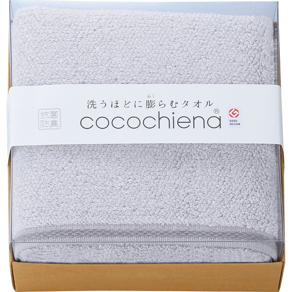 ココチエナ ココキューブ2 バスタオル グレー CE2222GY お返し 内祝い 出産 結婚 挨拶 手土産 退職 祝い プレゼント 引越し 新築 御挨拶 粗品 快気祝い お見舞い返し 全快祝い 御礼 お礼 母の日 定年 異動 卒業 お祝い