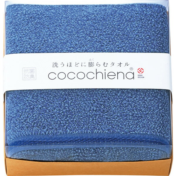 樂天商城 - ココチエナ ココキューブ2 バスタオル ネイビーブルー CE2222NB お返し 内祝い 出産 結婚 挨拶 手土産 退職 祝い プレゼント 引越し 新築 御挨拶 粗品 快気祝い お見舞い返し 全快祝い 御礼 お礼 母の日 定年 異動 卒業 お祝い