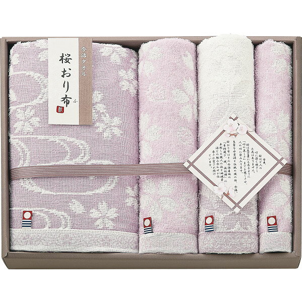 Rakuten - 桜おり布 バス・フェイス・ウォッシュタオルセット パープル IS9650PU お返し 内祝い 出産 結婚 挨拶 手土産 退職 祝い プレゼント 引越し 新築 御挨拶 粗品 快気祝い お見舞い返し 全快祝い 御礼 お礼 母の日 定年 異動 卒業 お祝い