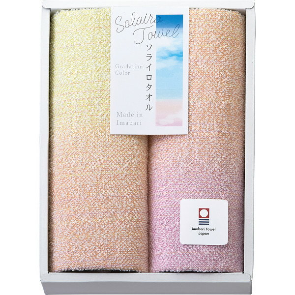 ソライロタオル フェイスタオル2枚セット ピンク SO2062PI お返し 内祝い 出産 結婚 挨拶 手土産 退職 祝い プレゼント 引越し 新築 御挨拶 粗品 快気祝い お見舞い返し 全快祝い 御礼 お礼 母の日 定年 異動 卒業 お祝い