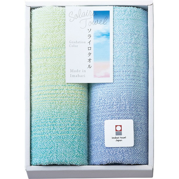 ソライロタオル フェイスタオル2枚セット ブルー SO2062BL お返し 内祝い 出産 結婚 挨拶 手土産 退職 祝い プレゼント 引越し 新築 御挨拶 粗品 快気祝い お見舞い返し 全快祝い 御礼 お礼 母の日 定年 異動 卒業 お祝い