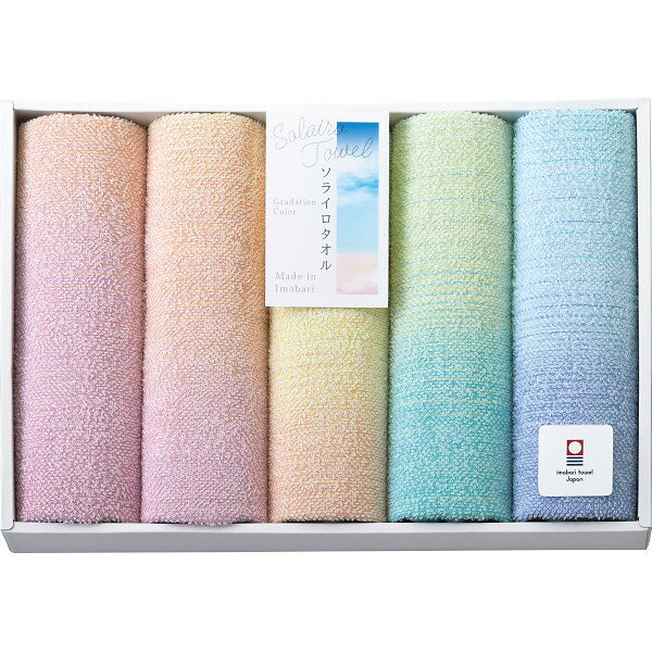 ソライロタオル フェイスタオル5枚セット SO5065 お返し 内祝い 出産 結婚 挨拶 手土産 退職 祝い プレゼント 引越し 新築 御挨拶 粗品 快気祝い お見舞い返し 全快祝い 御礼 お礼 母の日 定年 異動 卒業 お祝い