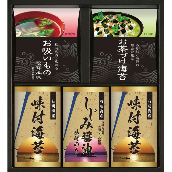 永谷園 お茶漬け・有明海産味付海苔 NYB-25 お返し 内祝い 出産 結婚 挨拶 手土産 退職 祝い プレゼント 引越し 新築 御挨拶 粗品 快気祝い お見舞い返し 全快祝い 御礼 お礼