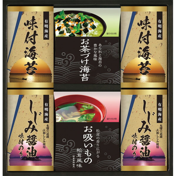 永谷園 お茶漬け・有明海産味付海苔 NYB-30 お返し 内祝い 出産 結婚 挨拶 手土産 退職 祝い プレゼン..
