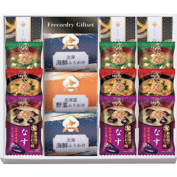 フリーズドライ＆北海道ふりかけギフトセット FRD-A40 お返し 内祝い 出産 結婚 挨拶 手土産 退職 祝い..