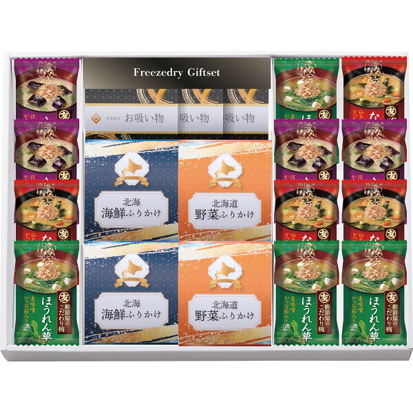 フリーズドライ＆北海道ふりかけギフトセット FRD-A50 お返し 内祝い 出産 結婚 挨拶 手土産 退職 祝い プレゼント 引越し 新築 御挨拶 粗品 快気祝い お見舞い返し 全快祝い 御礼 お礼