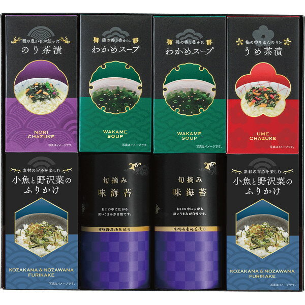 食卓にあると嬉しい有明海産味付海苔、お茶漬、ふりかけ、スープ、バラエティ豊かに詰合せました。●有明海産味海苔（8切16枚）・小魚と野沢菜のふりかけ（4g×6袋）・わかめスープ（粉末）（3.5g×6袋）×各2、のり茶漬（5g×6袋）・うめ茶漬（5g×6袋）×各1●箱サイズ:30.3×28.5×7.5cm●箱重量:514g●温度帯区分:常温●賞味期限は210日以上の商品をお届けします●アレルゲン:卵、乳成分、小麦、えび、さば、大豆、鶏肉、ごま(ギフトの目的別)・お祝い:結婚 出産 誕生日 入学 卒業 新築 開店 昇進 還暦など・お返し:内祝い 結婚 出産 香典 快気など お礼 ご挨拶・弔事:香典返し 法要 お供え 満中陰志など・季節:お中元 お歳暮 バレンタイン ホワイトデー 母の日 父の日 敬老の日 クリスマスなど(ギフトのシーン別)・慶事:結婚式 披露宴 二次会 入園式 卒業式 入進学 卒園など・弔事:通夜 告別式 法事 年忌法要 1周忌 三回忌 七回忌など・その他:手土産 贈り物 プレゼント 粗品など(ギフトの相手別)・家族:両親 兄弟姉妹 配偶者 子供など・友人:友人 知人 同僚 上司 先輩 後輩など・親戚:親戚 ご近所など・法人:企業 団体など(ギフトの種類別)・食品:菓子 飲料 調味料など・日用品:タオル 食器 洗剤など・雑貨:インテリア雑貨 ファッション小物など・ギフトセット:詰め合わせ カタログギフトなど(その他)・贈答品:贈り物 プレゼント 手土産など・記念品:結婚記念 卒業記念など・賞品:コンペ イベントなど