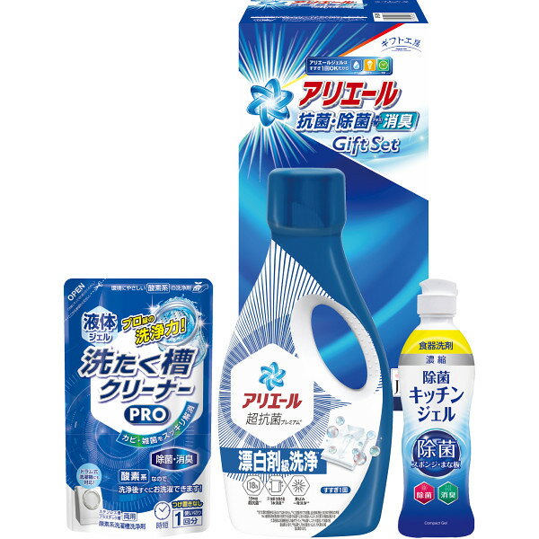 ギフト工房 アリエール抗菌除菌ギフト GPS-20H お返し 内祝い 出産 結婚 挨拶 手土産 退職 祝い プレゼント 引越し 新築 御挨拶 粗品 快気祝い お見舞い返し 全快祝い 御礼 お礼