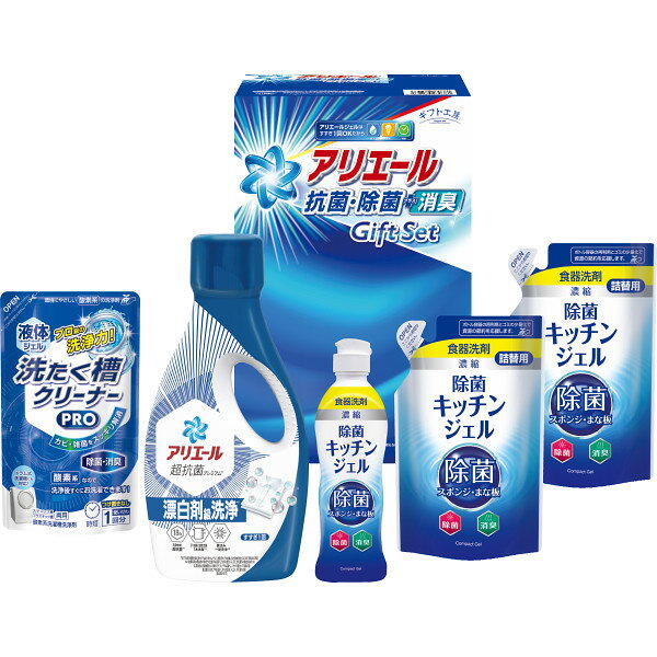 ギフト工房 アリエール抗菌除菌ギフト GPS-30H お返し 内祝い 出産 結婚 挨拶 手土産 退職 祝い プレゼント 引越し 新築 御挨拶 粗品 快気祝い お見舞い返し 全快祝い 御礼 お礼