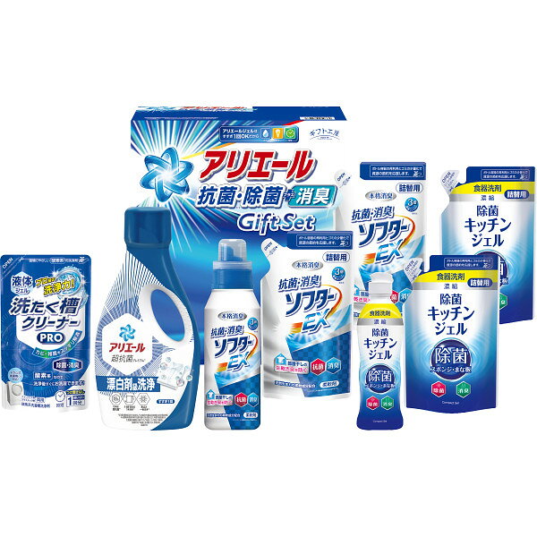 ギフト工房 アリエール抗菌除菌ギフト GPS-50H お返し 内祝い 出産 結婚 挨拶 手土産 退職 祝い プレゼント 引越し 新築 御挨拶 粗品 快気祝い お見舞い返し 全快祝い 御礼 お礼