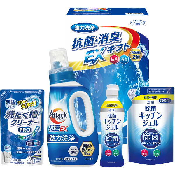 ギフト工房 抗菌消臭EXギフト EXZ-25K お返し 内祝い 出産 結婚 挨拶 手土産 退職 祝い プレゼント 引越し 新築 御挨拶 粗品 快気祝い お見舞い返し 全快祝い 御礼 お礼