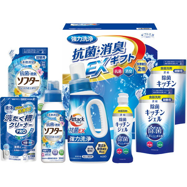 ギフト工房 抗菌消臭EXギフト EXZ-40K お返し 内祝い 出産 結婚 挨拶 手土産 退職 祝い プレゼント 引越し 新築 御挨拶 粗品 快気祝い お見舞い返し 全快祝い 御礼 お礼