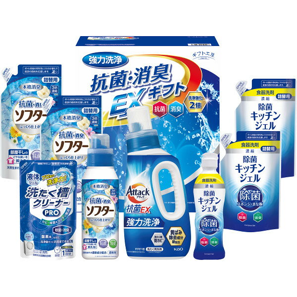 ギフト工房 抗菌消臭EXギフト EXZ-50K お返し 内祝い 出産 結婚 挨拶 手土産 退職 祝い プレゼント 引越し 新築 御挨拶 粗品 快気祝い お見舞い返し 全快祝い 御礼 お礼