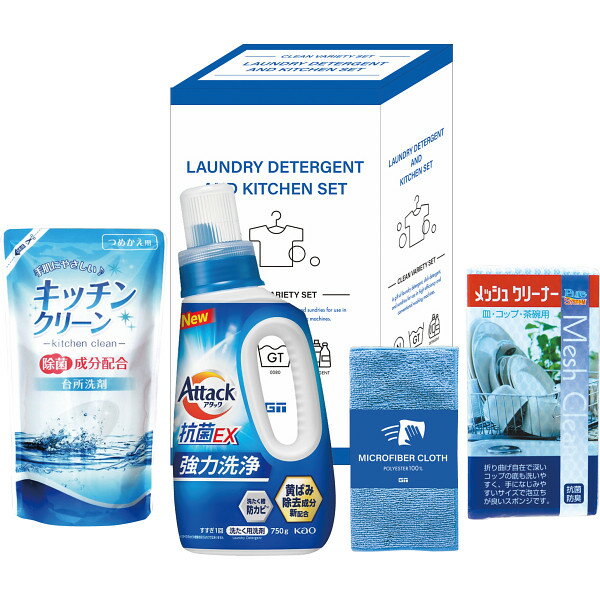 アタック＆洗剤セット X-26E お返し 内祝い 出産 結婚 挨拶 手土産 退職 祝い プレゼント 引越し 新築 御挨拶 粗品 快気祝い お見舞い返し 全快祝い 御礼 お礼
