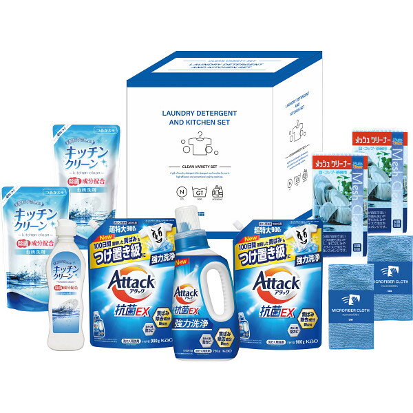 アタック＆洗剤セット X-82E お返し 内祝い 出産 結婚 挨拶 手土産 退職 祝い プレゼント 引越し 新築 御挨拶 粗品 快気祝い お見舞い返し 全快祝い 御礼 お礼