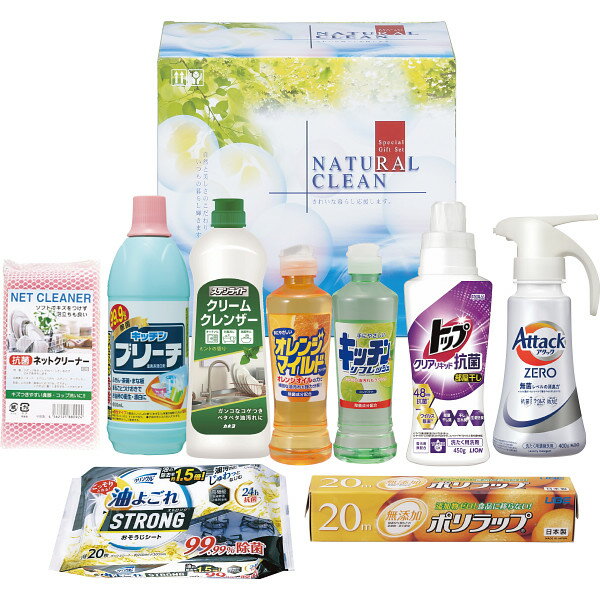 ギフト・ナチュラルクリーン GNC-508N お返し 内祝い 出産 結婚 挨拶 手土産 退職 祝い プレゼント 引越し 新築 御挨拶 粗品 快気祝い お見舞い返し 全快祝い 御礼 お礼