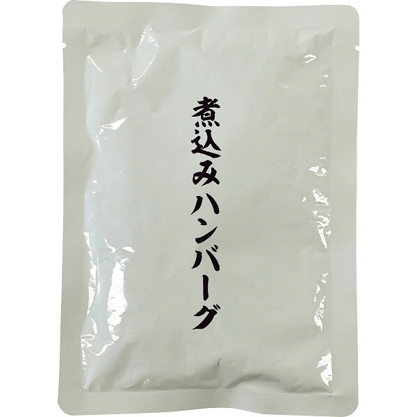 煮込みハンバーグ 6個 HB30 お返し 内祝い 出産 結婚 挨拶 手土産 退職 祝い プレゼント 引越し 新築 御挨拶 粗品 快気祝い お見舞い返し 全快祝い 御礼 お礼 shaddy-10429162 ギフトのお店 シャディ 楽天市場店 パッケージ画像