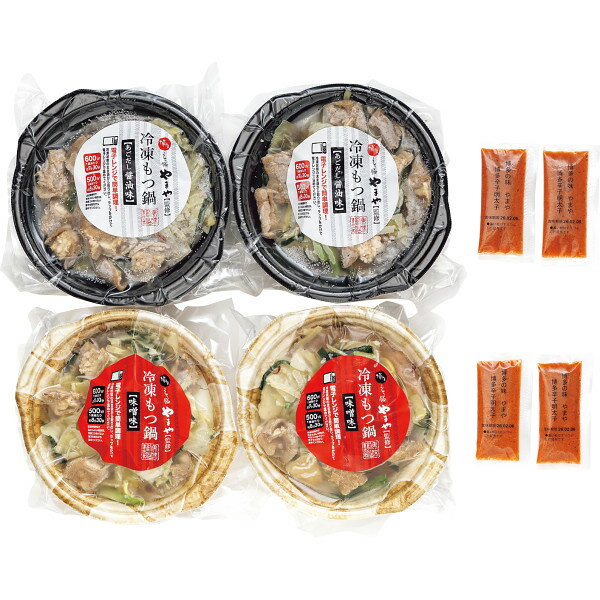 やまや レンジで簡単！個食もつ鍋辛子明太子小袋付き4食セット お返し 内祝い 出産 結婚 挨拶 手土産 退職 祝い プレゼント 引越し 新築 御挨拶 粗品 快気祝い お見舞い返し 全快祝い 御礼 お礼