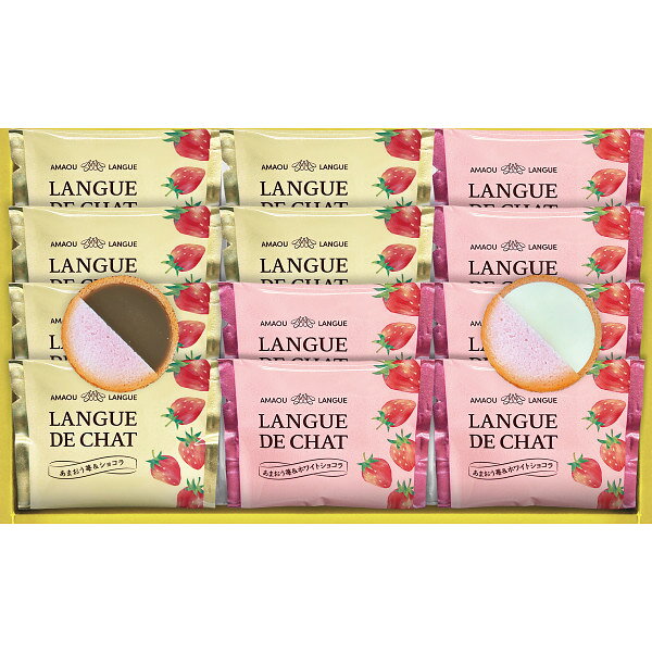 あまおう苺ラングドシャ GT15 お返し 内祝い 出産 結婚 挨拶 手土産 退職 祝い プレゼント 引越し 新築 御挨拶 粗品 快気祝い お見舞い返し 全快祝い 御礼 お礼