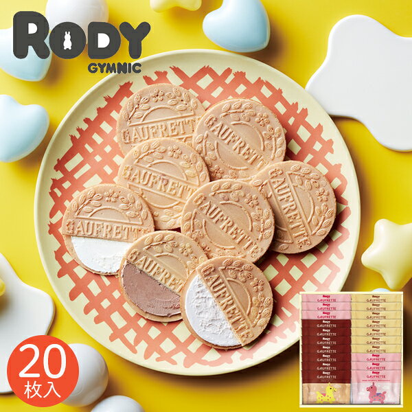 あまおう苺に、チョコとバニラの3種類のゴーフレットをかわいいロディでお届けします●ゴーフレット（あまおう苺×6、チョコ・バニラ×各7）●箱サイズ:25.5×27.5×4cm●箱重量:330g●温度帯区分:常温●賞味期限は90日以上の商品をお届けします●アレルゲン:卵、乳成分、小麦、大豆(ギフトの目的別)・お祝い:結婚 出産 誕生日 入学 卒業 新築 開店 昇進 還暦など・お返し:内祝い 結婚 出産 香典 快気など お礼 ご挨拶・弔事:香典返し 法要 お供え 満中陰志など・季節:お中元 お歳暮 バレンタイン ホワイトデー 母の日 父の日 敬老の日 クリスマスなど(ギフトのシーン別)・慶事:結婚式 披露宴 二次会 入園式 卒業式 入進学 卒園など・弔事:通夜 告別式 法事 年忌法要 1周忌 三回忌 七回忌など・その他:手土産 贈り物 プレゼント 粗品など(ギフトの相手別)・家族:両親 兄弟姉妹 配偶者 子供など・友人:友人 知人 同僚 上司 先輩 後輩など・親戚:親戚 ご近所など・法人:企業 団体など(ギフトの種類別)・食品:菓子 飲料 調味料など・日用品:タオル 食器 洗剤など・雑貨:インテリア雑貨 ファッション小物など・ギフトセット:詰め合わせ カタログギフトなど(その他)・贈答品:贈り物 プレゼント 手土産など・記念品:結婚記念 卒業記念など・賞品:コンペ イベントなどロディ3種類のゴーフレット詰合せボックス ▼好みに合わせて選べる▼ 10枚入り⇒ 15枚入り⇒ 20枚入り⇒