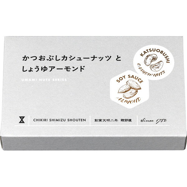 ●かつおぶしカシュ—30g×1、しょうゆアーモンド30g×1●箱サイズ:16.4×10.3×2.7cm●箱重量:106g●温度帯区分:常温●賞味期限は90日以上の商品をお届けします●アレルゲン:小麦、アーモンド、大豆、カシューナッツ(ギフトの目的別)・お祝い:結婚 出産 誕生日 入学 卒業 新築 開店 昇進 還暦など・お返し:内祝い 結婚 出産 香典 快気など お礼 ご挨拶・弔事:香典返し 法要 お供え 満中陰志など・季節:お中元 お歳暮 バレンタイン ホワイトデー 母の日 父の日 敬老の日 クリスマスなど(ギフトのシーン別)・慶事:結婚式 披露宴 二次会 入園式 卒業式 入進学 卒園など・弔事:通夜 告別式 法事 年忌法要 1周忌 三回忌 七回忌など・その他:手土産 贈り物 プレゼント 粗品など(ギフトの相手別)・家族:両親 兄弟姉妹 配偶者 子供など・友人:友人 知人 同僚 上司 先輩 後輩など・親戚:親戚 ご近所など・法人:企業 団体など(ギフトの種類別)・食品:菓子 飲料 調味料など・日用品:タオル 食器 洗剤など・雑貨:インテリア雑貨 ファッション小物など・ギフトセット:詰め合わせ カタログギフトなど(その他)・贈答品:贈り物 プレゼント 手土産など・記念品:結婚記念 卒業記念など・賞品:コンペ イベントなど