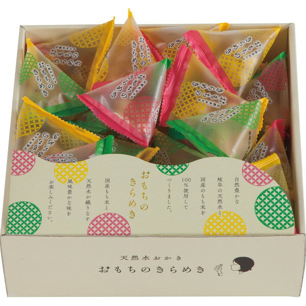 Rakuten - 天然水おかき おもちのきらめき TK‐20S お返し 内祝い 出産 結婚 挨拶 手土産 退職 祝い プレゼント 引越し 新築 御挨拶 粗品 快気祝い お見舞い返し 全快祝い 御礼 お礼