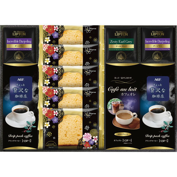 AGF＆リプトン 珈琲・紅茶＆オリジナルケーキセット ASF-40 お返し 内祝い 出産 結婚 挨拶 手土産 退職 祝い プレゼント 引越し 新築 御挨拶 粗品 快気祝い お見舞い返し 全快祝い 御礼 お礼