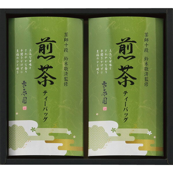 茶師十段鈴木敬済監修 煎茶ティーバッグ詰合せ STB-BO お返し 内祝い 出産 結婚 挨拶 手土産 退職 祝い プレゼント 引越し 新築 御挨拶 粗品 快気祝い お見舞い返し 全快祝い 御礼 お礼