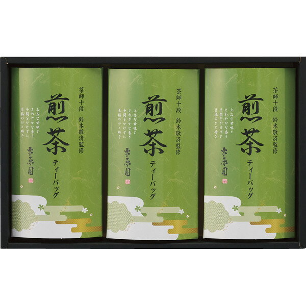 茶師十段鈴木敬済監修 煎茶ティーバッグ詰合せ STB-CO お返し 内祝い 出産 結婚 挨拶 手土産 退職 祝い プレゼント 引越し 新築 御挨拶 粗品 快気祝い お見舞い返し 全快祝い 御礼 お礼