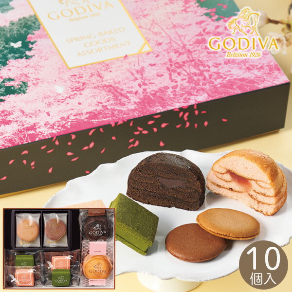 ゴディバ 春の焼き菓子アソートメント 10個 210440 GODIVA クッキー 焼き菓子 お菓子 ショコラ バームクーヘン 菓子折り ギフト 小分け 個包装 退職 お返し 内祝い 出産 結婚 挨拶 手土産 祝い プレゼント 引越し 新築 おやつ 人気 ブランド 粗品 快気祝い 卒業 異動 お礼