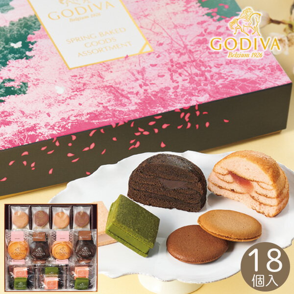 ゴディバ 春の焼き菓子アソートメント 18個 210441 GODIVA クッキー 焼き菓子 お菓子 ショコラ バームクーヘン 菓子折り ギフト 小分け 個包装 退職 お返し 内祝い 出産 結婚 挨拶 手土産 祝い プレゼント 引越し 新築 おやつ 人気 ブランド 粗品 快気祝い 御礼 お礼