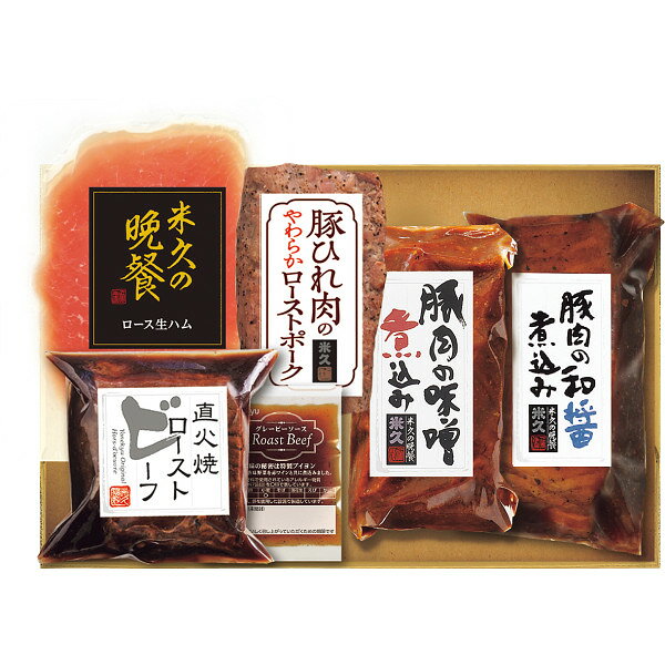 簡単調理でテーブルが華やかになるオードブルにぴったりな肉料理5種セットです。●直火焼ローストビーフ160g（ソース付）×1、豚肉の味噌煮込み210g×1、豚肉の和醤煮込み210g×1、豚ひれ肉のやわらかローストポーク100g×1、ロース生ハム67g×1●箱サイズ:19.6×30.5×6.8cm●箱重量:764g●温度帯区分:冷凍●賞味期限は90日以上の商品をお届けします●アレルゲン:乳成分、小麦、牛肉、大豆、鶏肉、豚肉、ゼラチン、ごま(ギフトの目的別)・お祝い:結婚 出産 誕生日 入学 卒業 新築 開店 昇進 還暦など・お返し:内祝い 結婚 出産 香典 快気など お礼 ご挨拶・弔事:香典返し 法要 お供え 満中陰志など・季節:お中元 お歳暮 バレンタイン ホワイトデー 母の日 父の日 敬老の日 クリスマスなど(ギフトのシーン別)・慶事:結婚式 披露宴 二次会 入園式 卒業式 入進学 卒園など・弔事:通夜 告別式 法事 年忌法要 1周忌 三回忌 七回忌など・その他:手土産 贈り物 プレゼント 粗品など(ギフトの相手別)・家族:両親 兄弟姉妹 配偶者 子供など・友人:友人 知人 同僚 上司 先輩 後輩など・親戚:親戚 ご近所など・法人:企業 団体など(ギフトの種類別)・食品:菓子 飲料 調味料など・日用品:タオル 食器 洗剤など・雑貨:インテリア雑貨 ファッション小物など・ギフトセット:詰め合わせ カタログギフトなど(その他)・贈答品:贈り物 プレゼント 手土産など・記念品:結婚記念 卒業記念など・賞品:コンペ イベントなど