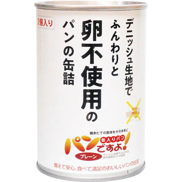 パンですよ！プレーン味 保存食 非常食 食料 防災グッズ 防災セット 災害対策 防災用品 避難グッズ 備蓄用品 備え 便利 shaddy-10429098 ギフトのお店 シャディ 楽天市場店 サンプル画像2