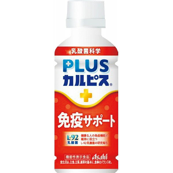 PLUSカルピス 免疫サポート 200ml 24本 機能性表示食品 2E27E お返し 内祝い 出産 結婚 挨拶 手土産 退職 祝い プレゼント 引越し 新築 御挨拶 粗品 快気祝い お見舞い返し 全快祝い 御礼 お礼