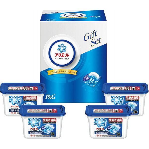 おうちでプロ級洗浄力！●ブランド名:P＆G●シリーズ:アリエール●アリエールジェルボールプロ（本体）14個×4●箱サイズ:20.1×20×24.8cm●箱重量:1.4kg●温度帯区分:常温(ギフトの目的別)・お祝い:結婚 出産 誕生日 入学 卒業 新築 開店 昇進 還暦など・お返し:内祝い 結婚 出産 香典 快気など お礼 ご挨拶・弔事:香典返し 法要 お供え 満中陰志など・季節:お中元 お歳暮 バレンタイン ホワイトデー 母の日 父の日 敬老の日 クリスマスなど(ギフトのシーン別)・慶事:結婚式 披露宴 二次会 入園式 卒業式 入進学 卒園など・弔事:通夜 告別式 法事 年忌法要 1周忌 三回忌 七回忌など・その他:手土産 贈り物 プレゼント 粗品など(ギフトの相手別)・家族:両親 兄弟姉妹 配偶者 子供など・友人:友人 知人 同僚 上司 先輩 後輩など・親戚:親戚 ご近所など・法人:企業 団体など(ギフトの種類別)・食品:菓子 飲料 調味料など・日用品:タオル 食器 洗剤など・雑貨:インテリア雑貨 ファッション小物など・ギフトセット:詰め合わせ カタログギフトなど(その他)・贈答品:贈り物 プレゼント 手土産など・記念品:結婚記念 卒業記念など・賞品:コンペ イベントなど