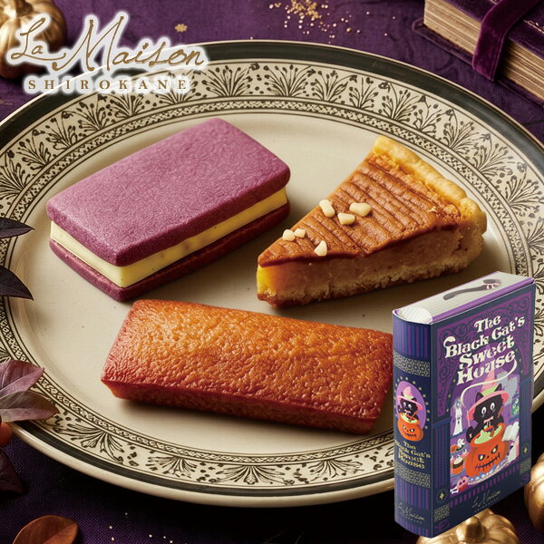 「ラ・メゾン白金」ハロウィン限定お菓子アソート。●ブランド名:ラ・メゾン白金●ショコラサンド（スイートポテト）・ショコラフィナンシェ（ホワイト）・タルト（マロン）×各1●手提げ袋付●箱サイズ:11.6×16×3cm●箱重量:120g●温度帯区分:常温●賞味期限は30日以上の商品をお届けします●アレルゲン:卵、乳成分、小麦、アーモンド、大豆(ギフトの目的別)・お祝い:結婚 出産 誕生日 入学 卒業 新築 開店 昇進 還暦など・お返し:内祝い 結婚 出産 香典 快気など お礼 ご挨拶・弔事:香典返し 法要 お供え 満中陰志など・季節:お中元 お歳暮 バレンタイン ホワイトデー 母の日 父の日 敬老の日 クリスマスなど(ギフトのシーン別)・慶事:結婚式 披露宴 二次会 入園式 卒業式 入進学 卒園など・弔事:通夜 告別式 法事 年忌法要 1周忌 三回忌 七回忌など・その他:手土産 贈り物 プレゼント 粗品など(ギフトの相手別)・家族:両親 兄弟姉妹 配偶者 子供など・友人:友人 知人 同僚 上司 先輩 後輩など・親戚:親戚 ご近所など・法人:企業 団体など(ギフトの種類別)・食品:菓子 飲料 調味料など・日用品:タオル 食器 洗剤など・雑貨:インテリア雑貨 ファッション小物など・ギフトセット:詰め合わせ カタログギフトなど(その他)・贈答品:贈り物 プレゼント 手土産など・記念品:結婚記念 卒業記念など・賞品:コンペ イベントなど