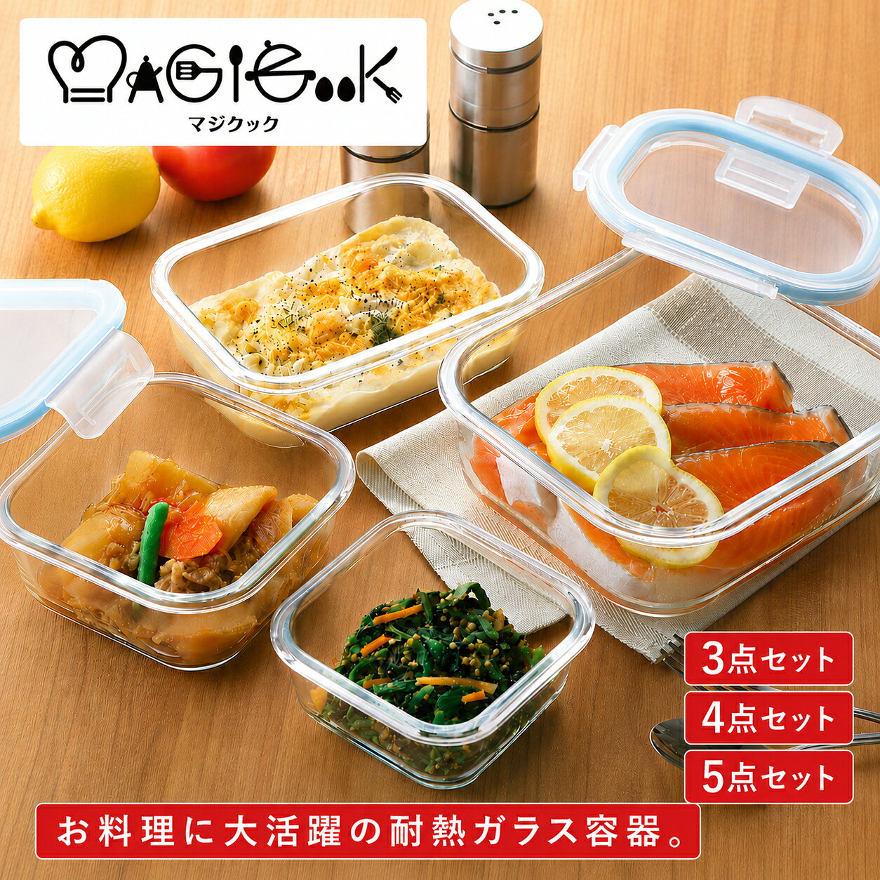 未使用品】タッパーウェア 食品保存容器 5点セット Tupperware