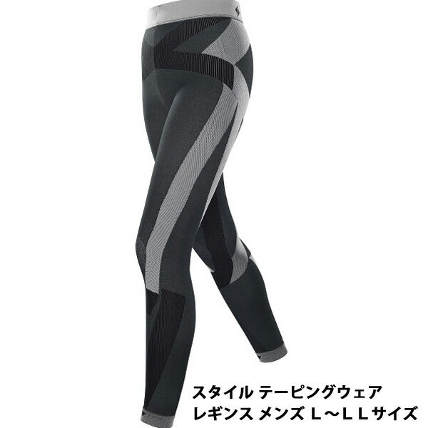 スタイル テーピングウェア レギンス 男性用 メンズL~LLサイズ YS-BI-03B-L Style Tapingwear Leggings MTG 散歩 サポート ウォーキング 姿勢 膝 ひざ 関節 骨盤 UVカット 抗菌 防臭 実用的 健康 ギフト プレゼント