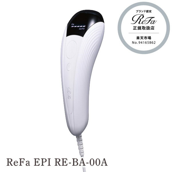 リファ エピ ReFa EPI RE-BA-00A MTG 光美容器 ムダ毛 美肌 ムダ毛 脱毛 ハイパワー 光美容器 ツルスベ ボディケア 正規品 VIO 顔...