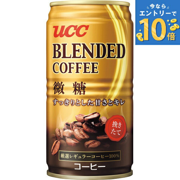 乐天商城 - UCC 上島珈琲 ブレンドコーヒー微糖(30缶) ブレンド微糖缶185g コーヒー 珈琲 飲料 飲み物 缶 ドリンク メーカー ギフト