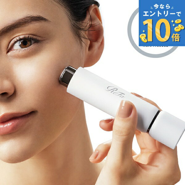 リファ スキムシェーバー RE-AE02A 正規品 ReFa SKIM SHAVER 美容 健康家電 シェーバー バリカン フェイス 眉シェーバー ギフト プレゼント お祝い 贈り物 贈答用 出産祝い 誕生日 退職祝い